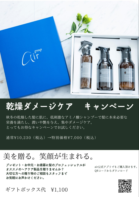キャンペーン継続中です！