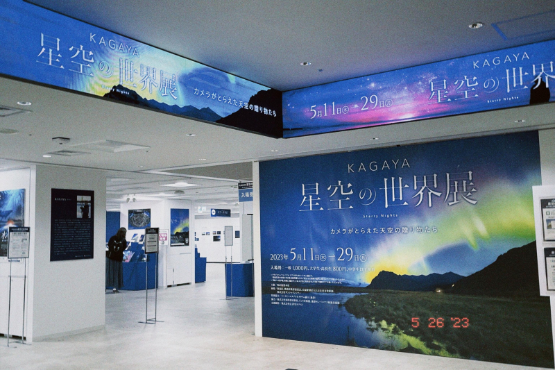 写真展