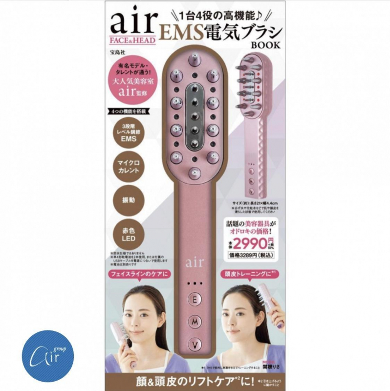 airムック『 FACE&HEAD EMS電気ブラシ BOOK』発売