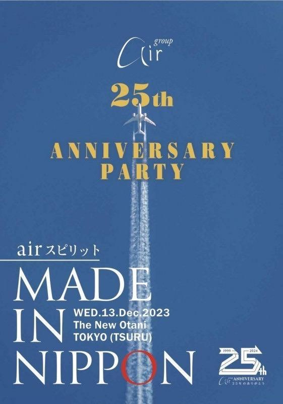 air25周年　ANNIVERSARY 