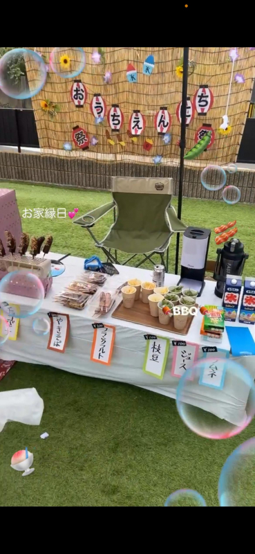 お家縁日