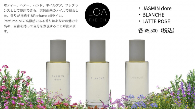 おすすめのオイル！