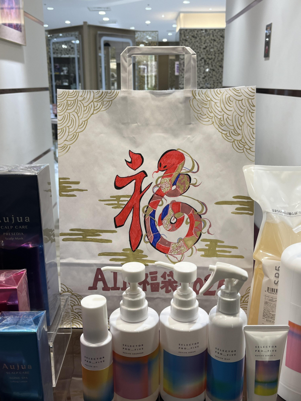 福袋