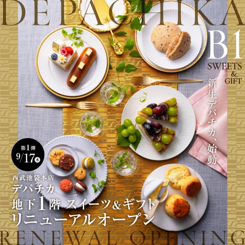 9月17日デパ地下OPEN