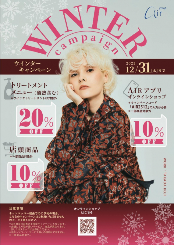 WINTER campaign☆