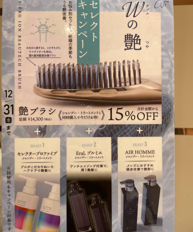 髪質改善ブラシ