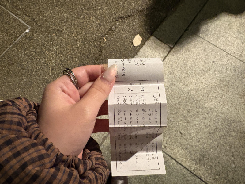 おみくじの結果は