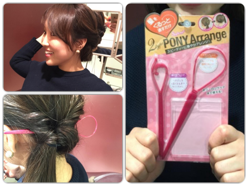 【 不器用さん必見！ 簡単ヘアアレンジグッズ 】 〜試してみました〜