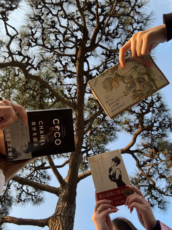 自然読書