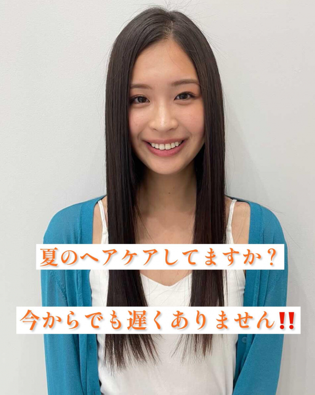 夏の髪質改善してますか⁉️綺麗な髪を維持しましょう❗️