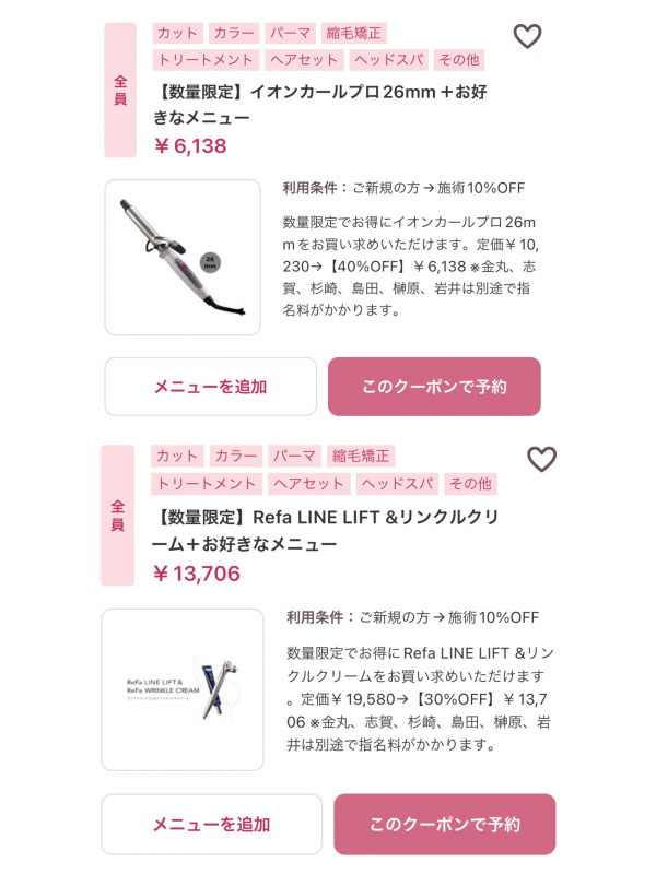 Summer Campaign残りわずかです！！