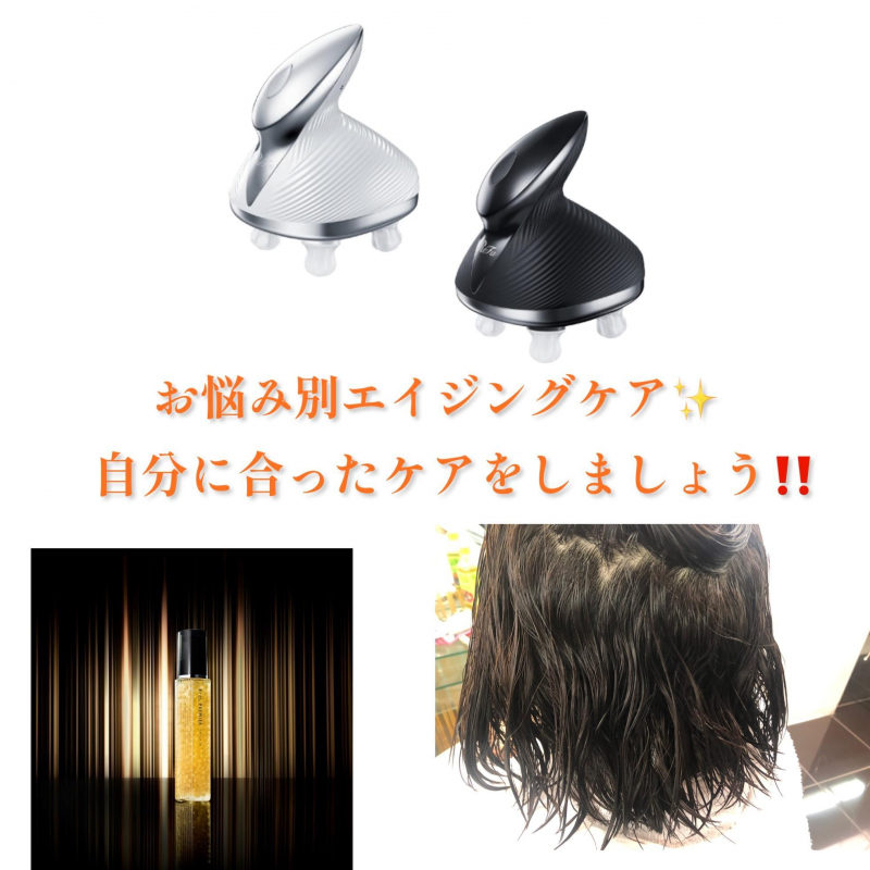 エイジングケアは何が良い❓悩みに合わせて向き合っていきましょう❗️
