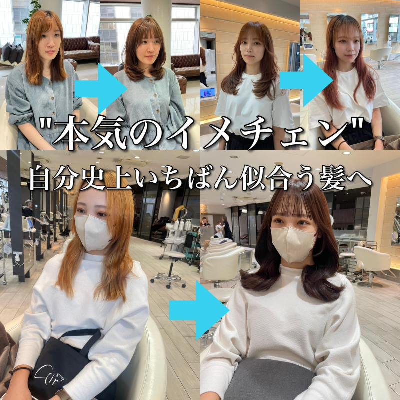 顔まわり・骨格・肌色まで計算された“本気のイメチェン”で、自分史上いちばん似合う髪へ