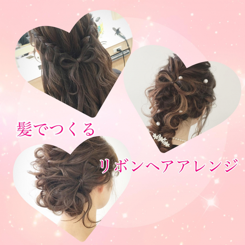 可愛さ増し増し！【髪で作るリボンヘアアレンジ】いつものヘアアレンジをバージョンアップ☆