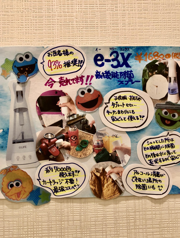 安心！安全！最強コスパの除菌水
