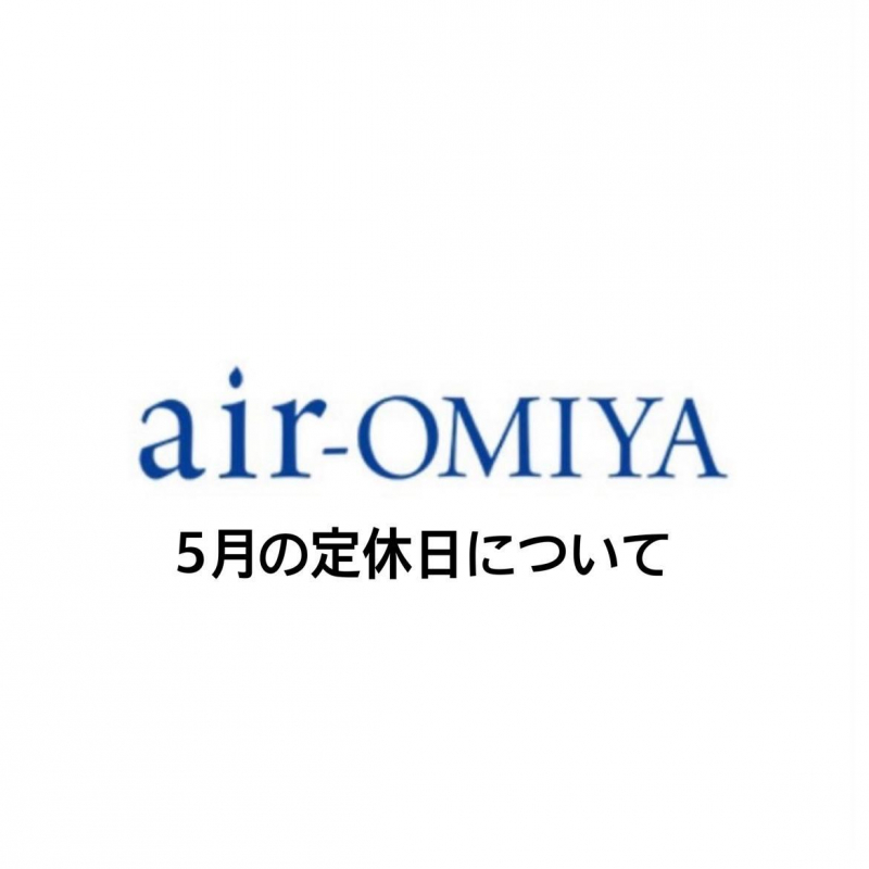 5月の定休日について