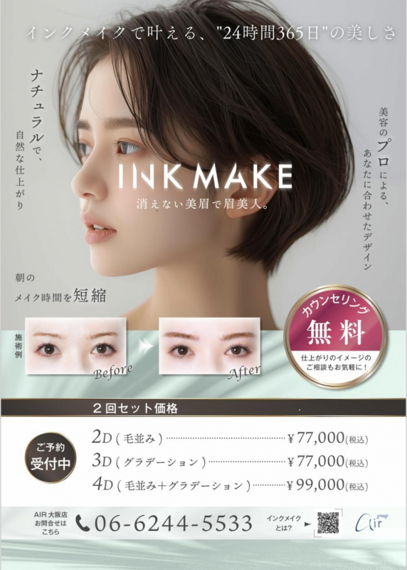 【山本】簡単まゆメイク