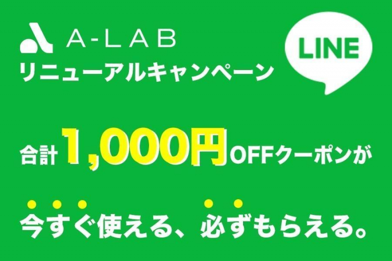 お得なクーポンございます！！