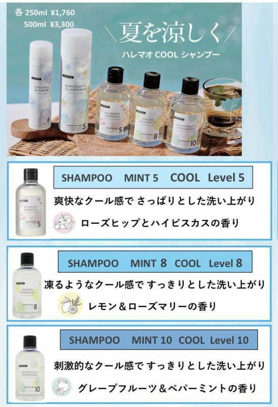 暑い日にはハレマオ