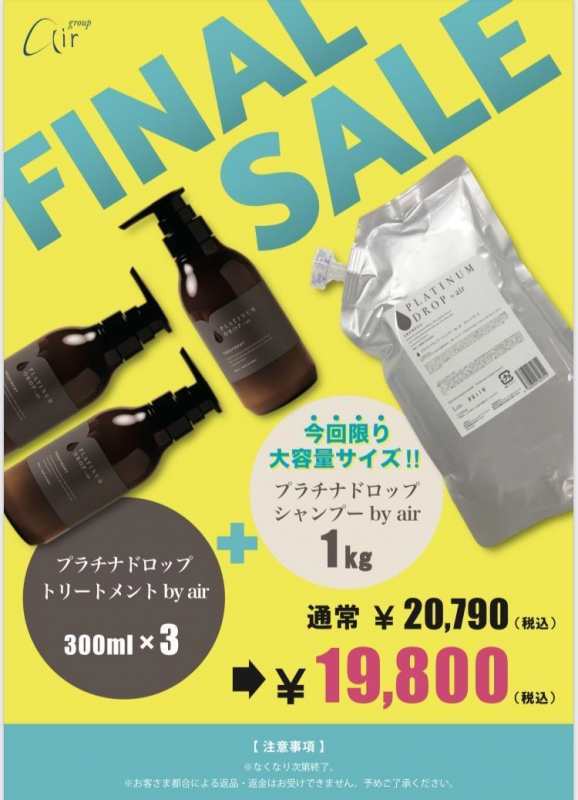 お得なキャンペーン