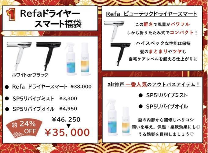 福袋販売残り2日！！