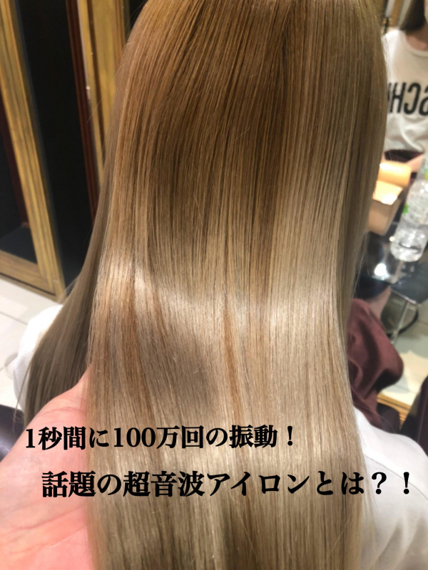 大人気☆ケアプロ超音波アイロン#ヘアケア