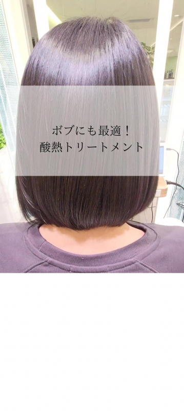 一味違うairの酸熱トリートメント！【福岡天神】