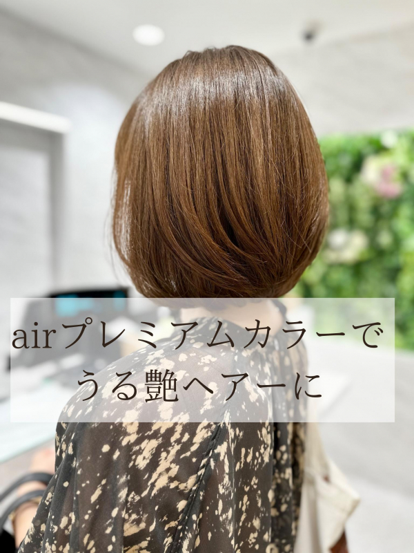 airプレミアムカラーで夏の紫外線対策を！
