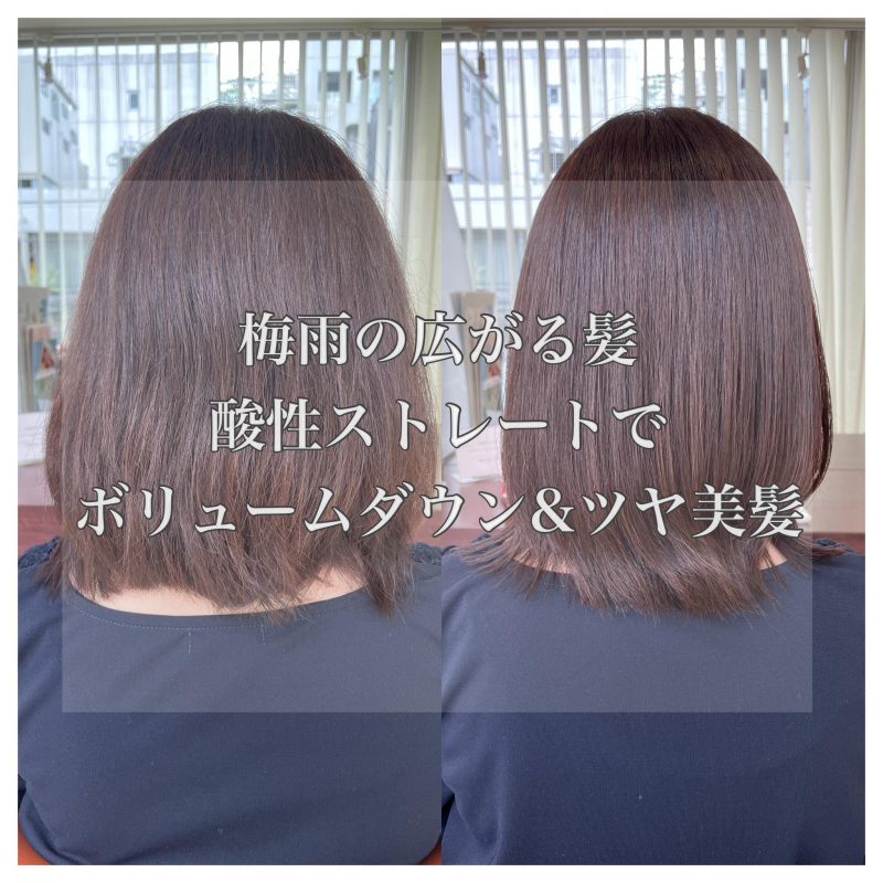 酸性ストレートパーマ 酸性ストレートパーマ｜渋谷区表参道にある隠れ家的な「大人の
