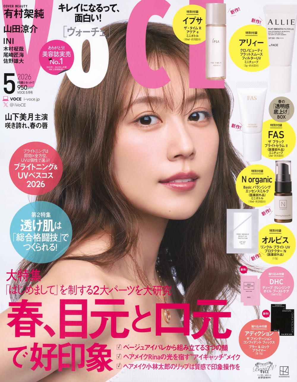 VoCE5月号　「エリクシール　デーケアレボリューションTU」Hair:大野朋香