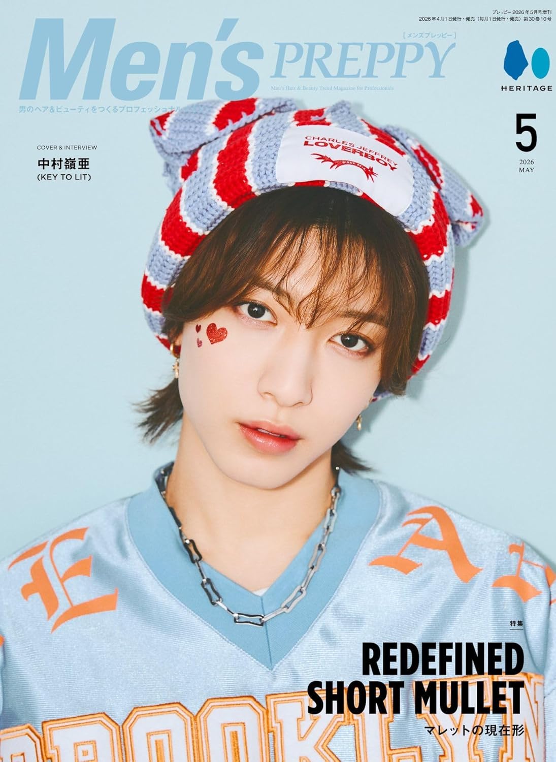 2026年 MenMen’s PREPPY5月号 岩井 謙典 ・ 横山 樹 スタイル掲載