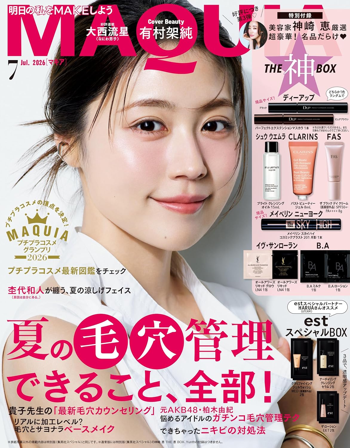 MAQUIA 7月号「 石井美保さんカラダづくりPROJECT」ヘア担当：大野朋香
