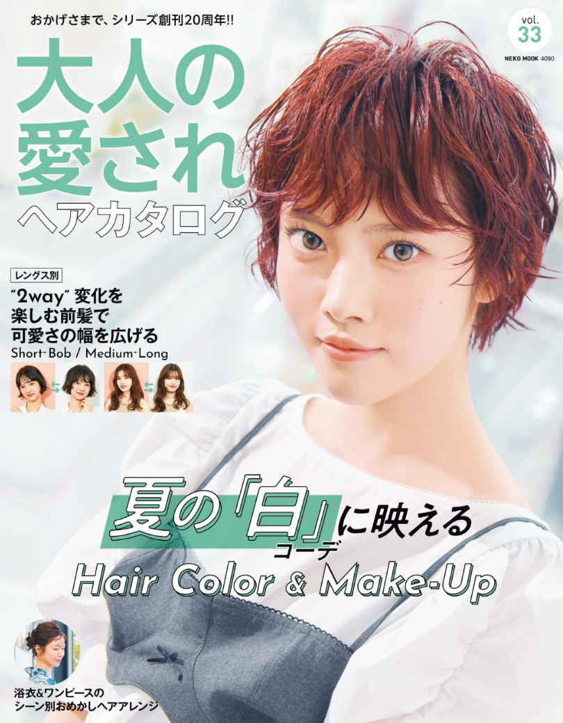 大人の愛されヘアカタログ